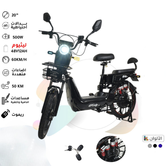 صورة ⚡ دباب كهربائي هوائي EB-08 ⚡